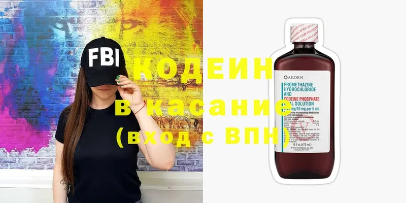 Codein напиток Lean (лин) Барнаул