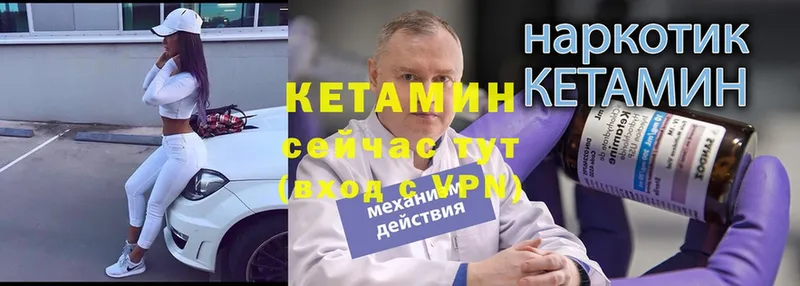 Кетамин ketamine  что такое   Барнаул 