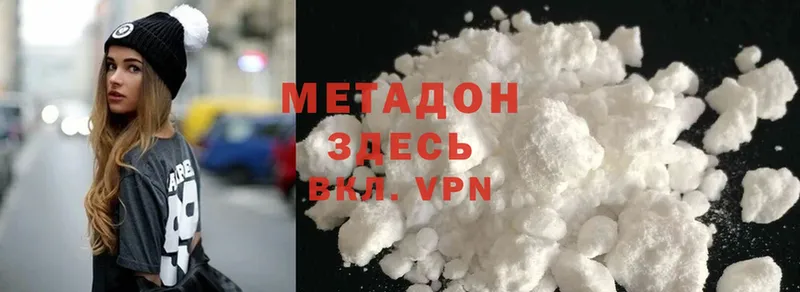 МЕТАДОН methadone  это официальный сайт  Барнаул 